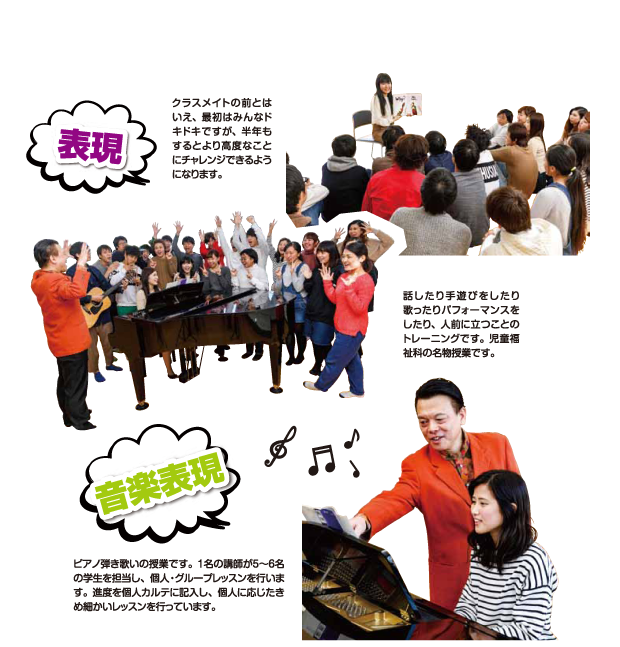 表現・音楽表現