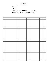 令和6年度初任者研修課題