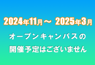 開催しません